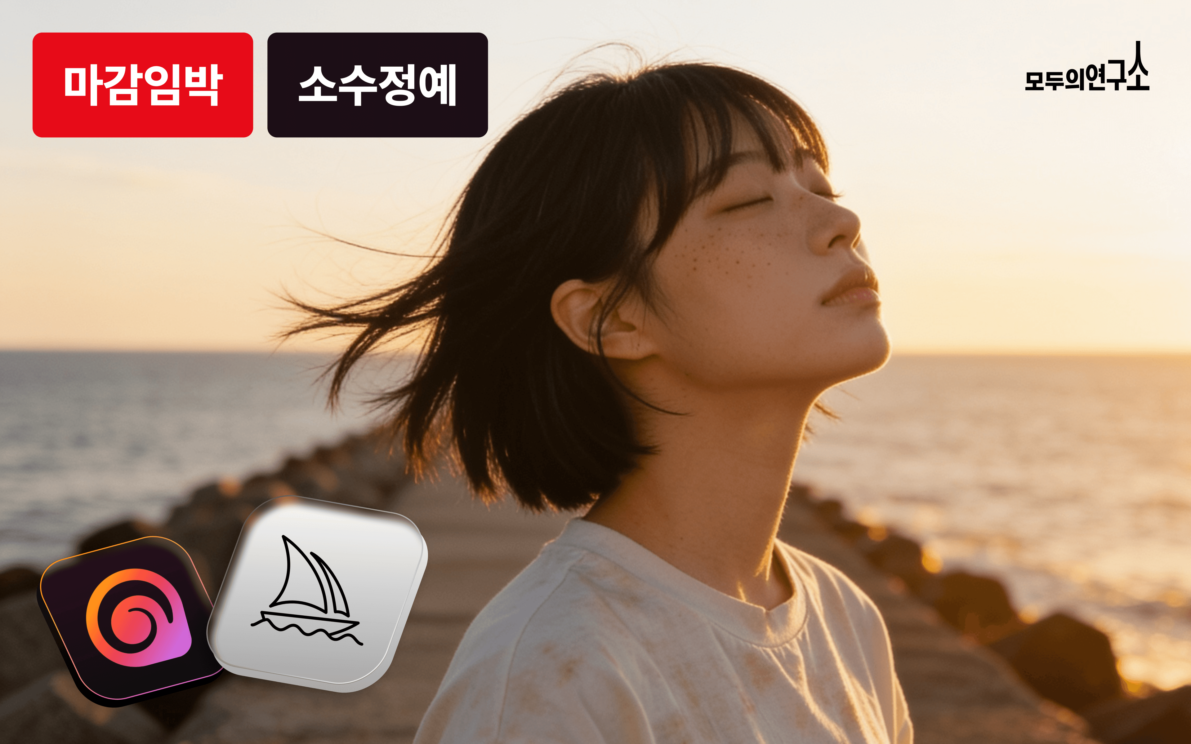 [4주 밀착코칭/툴 지원] 입문자도 가능한 고품질 AI 숏폼 만들기