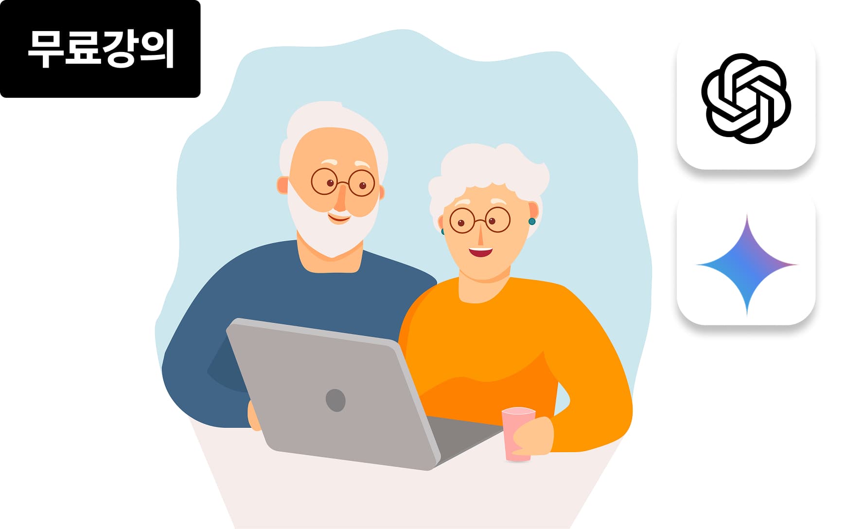 [무료] 중장년을 위한 AI: 김부장의 AI 활용 이야기