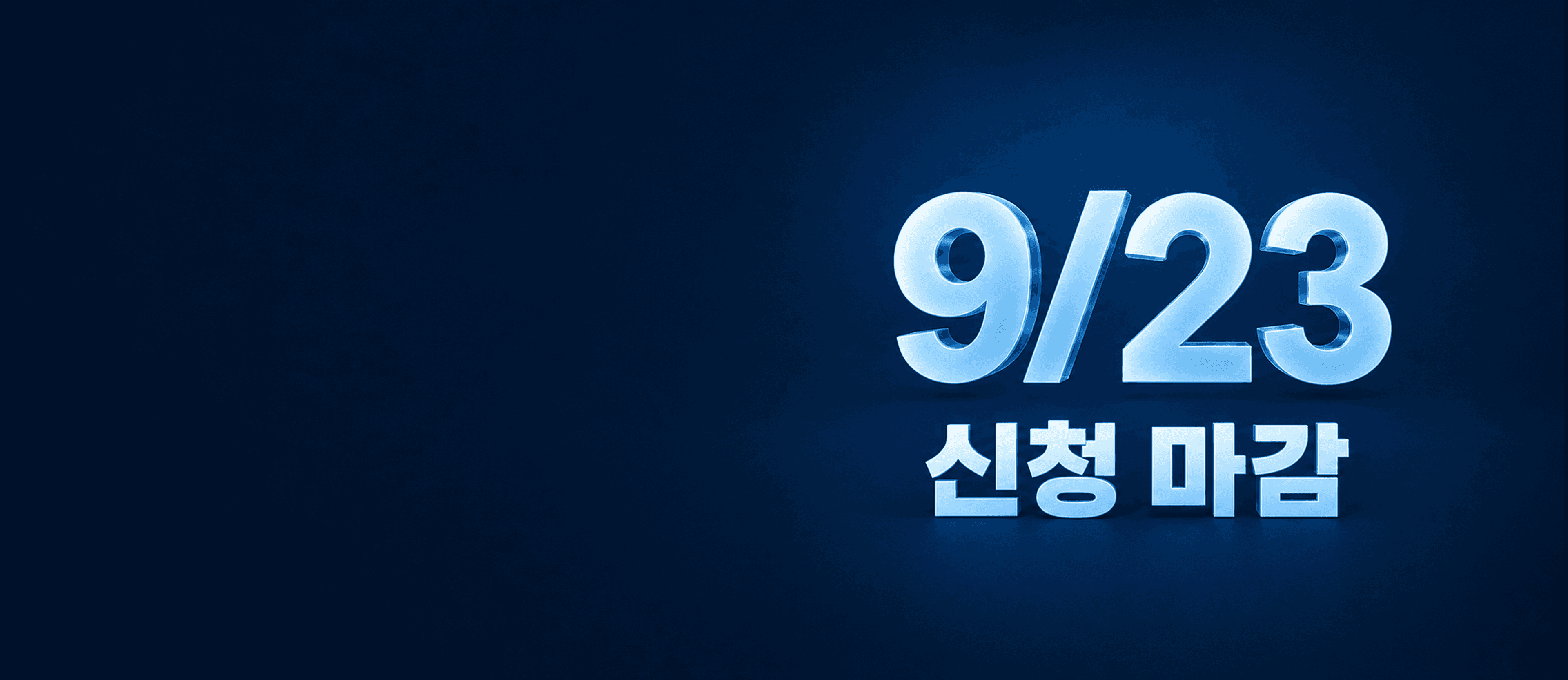 인기 AI 국비 과정 곧 종료!
서둘러 신청하세요.