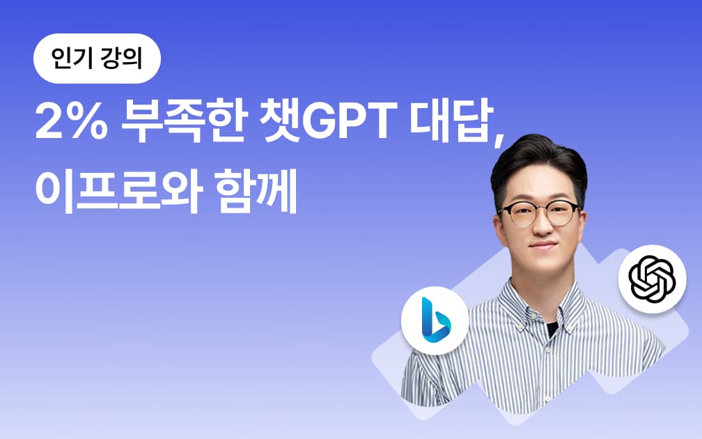 프롬프트 엔지니어링 A to Z