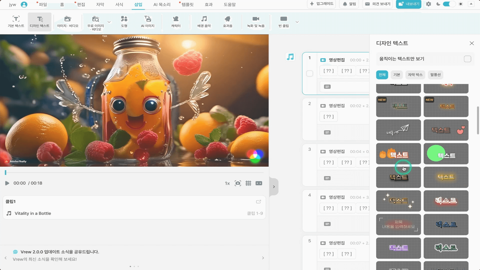 Vrew와 이미지 생성 AI로 만든 15초 숏폼 광고 영상