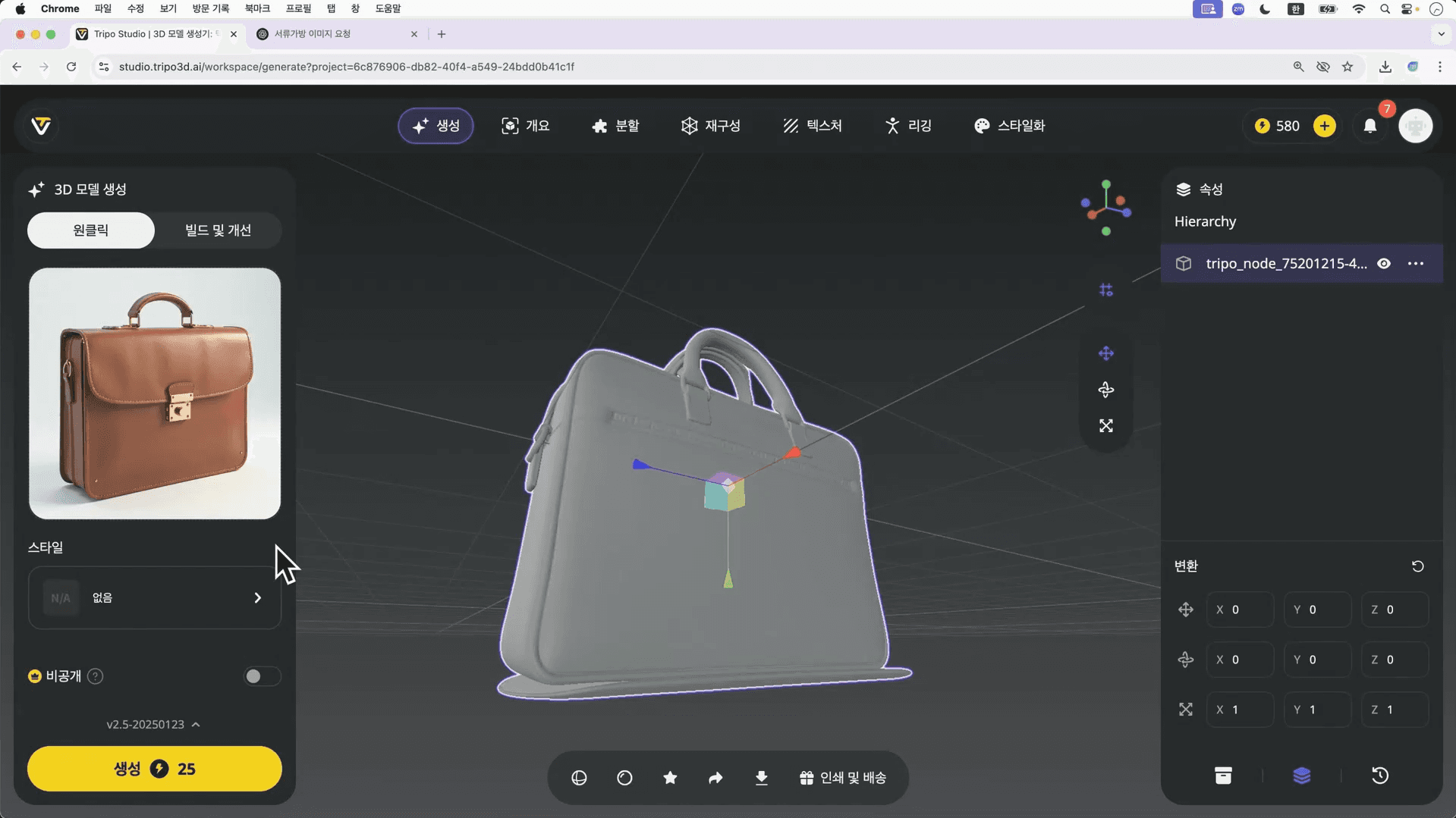 3D로 살아 움직이는 웹 쇼핑몰 페이지