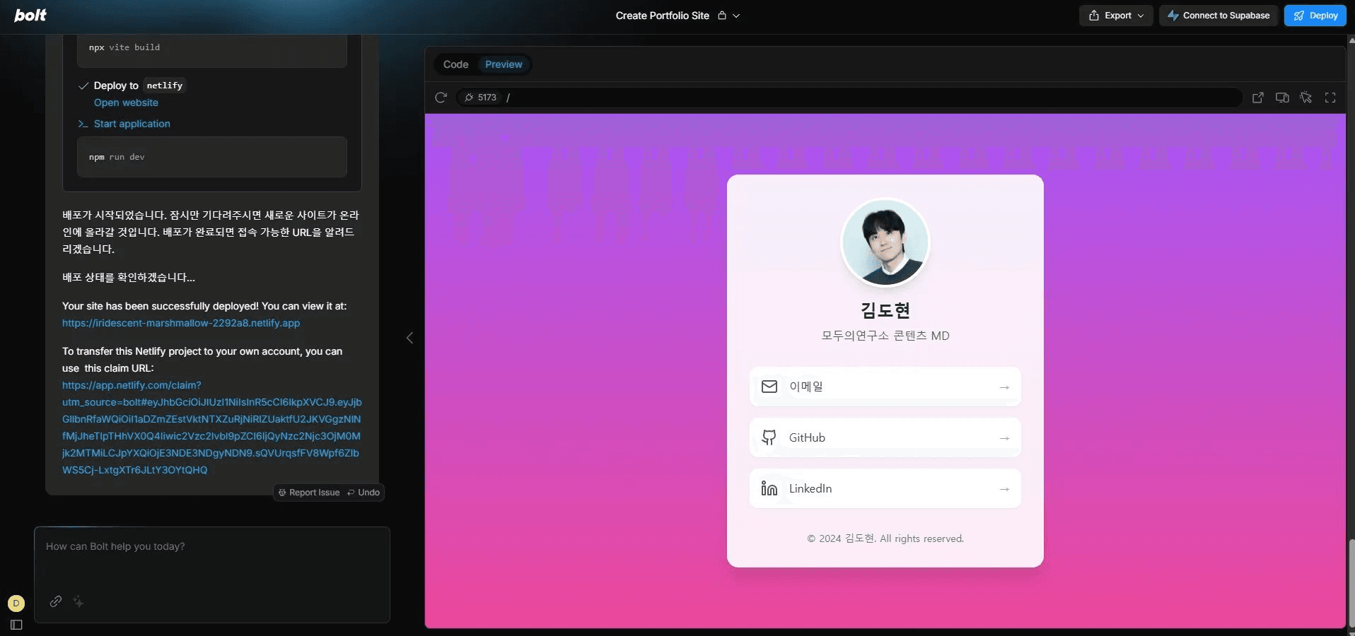 아이디어가 하루 만에 MVP가 되는 순간