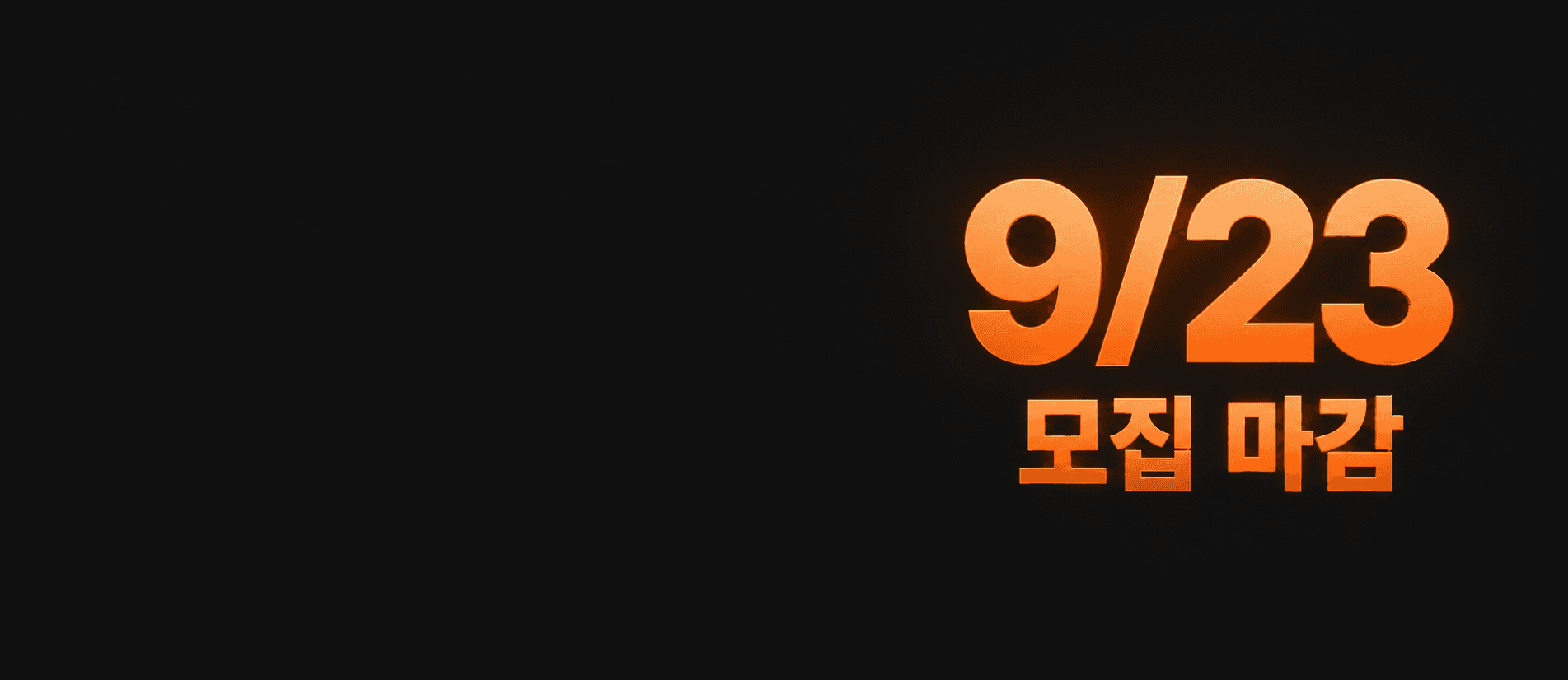 인기 AI 국비 과정 곧 종료!
서둘러 신청하세요.
